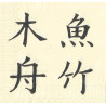 Serviette Asia